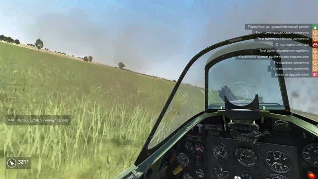 IL-2: Sturmovik: Battle of Stalingrad смотреть онлайн