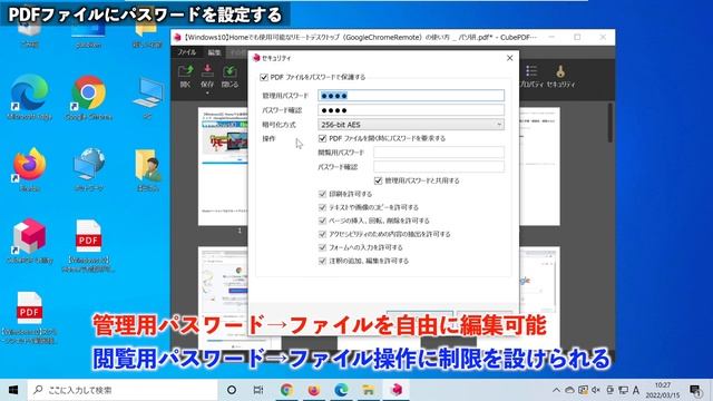 【Windows 10】PDFファイルにパスワードを設定する手順｜CubePDF Utilityの使い方 смотреть онлайн