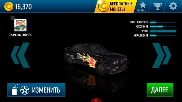Сегодня я играю в Drift Max! смотреть онлайн