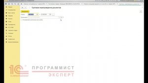 Декларация по НДС в 1С 8.3