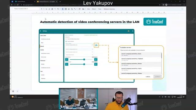 Webinar: TrueConf Room 4.2 — the latest update of PC-based room software смотреть онлайн