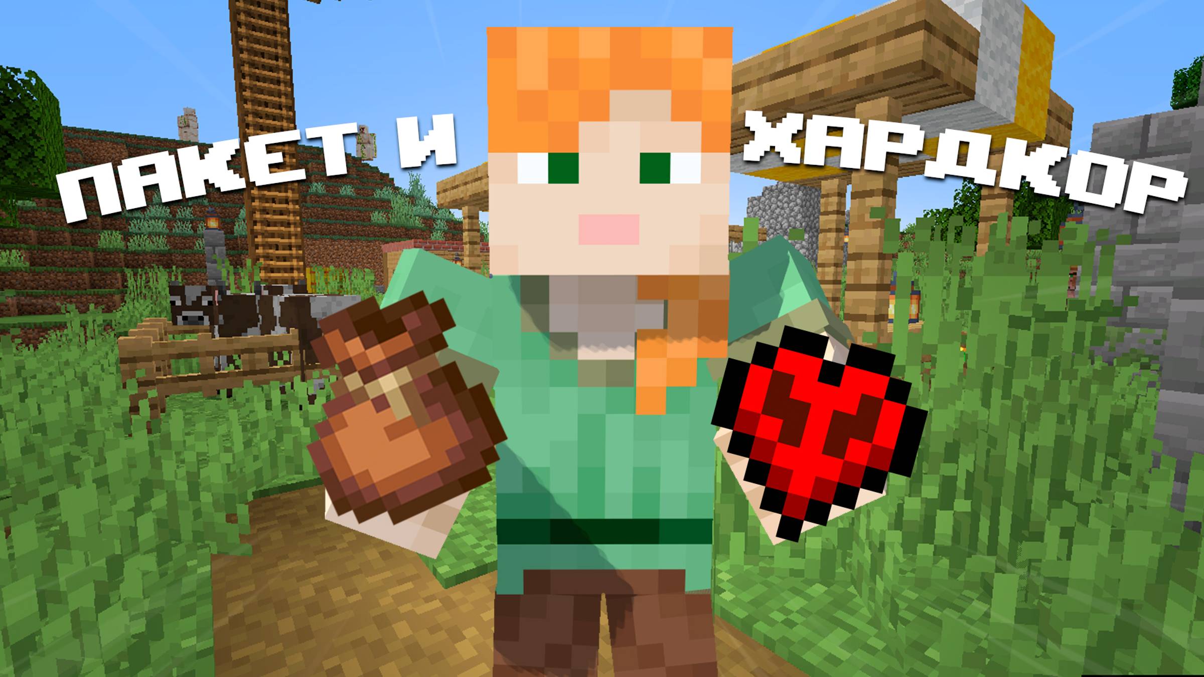 НОВЫЙ РЕЛИЗ МАЙНКРАФТ ПЕ 1.21.41.01 И МАЙНКРАФТ ПЕ 1.21.40.04 | ХАРДКОР И МЕШКИ смотреть онлайн