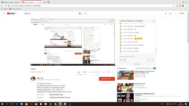 семья смотреть онлайн