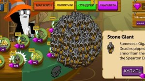 стик вар Легаси (я получил значок копетона)