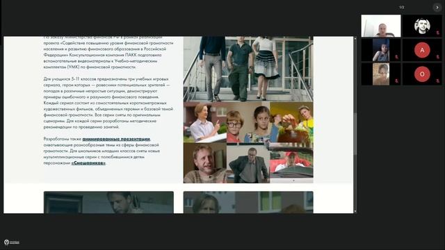 Базовая программа. Чита. 22.10.24