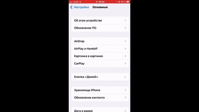 Imove Eski versiyasi Ornatish смотреть онлайн