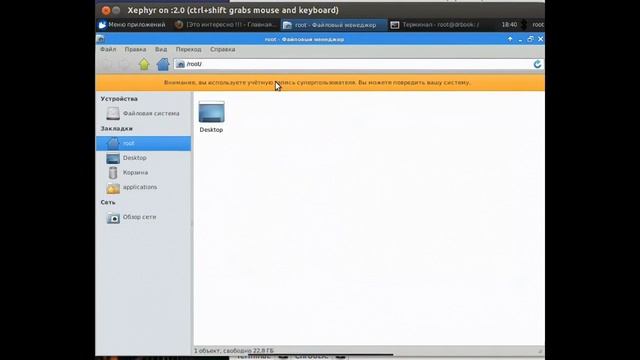 Junior upgrade xfce for yourself (very beginning) смотреть онлайн
