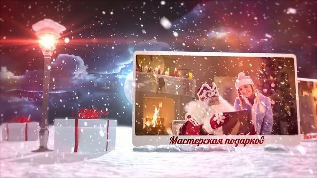 Видеопоздравление для детей 2025 смотреть онлайн