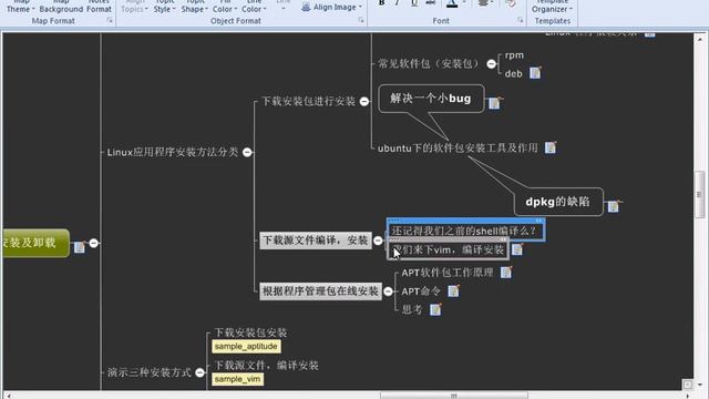 linux操作系统基础-23.Linux应用程序安装及卸载4 смотреть онлайн