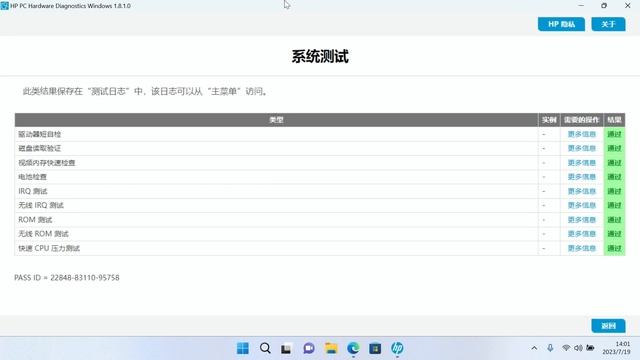 如何在 Windows 11 中运行 HP PC Hardware Diagnostics | HP Support смотреть онлайн