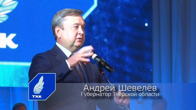 Презентация команды ТХК смотреть онлайн
