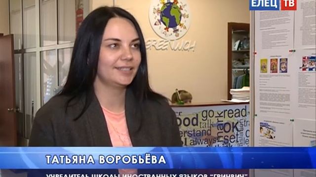 Школа иностранных языков «Гринвич» встречает гостей, носителей языка смотреть онлайн