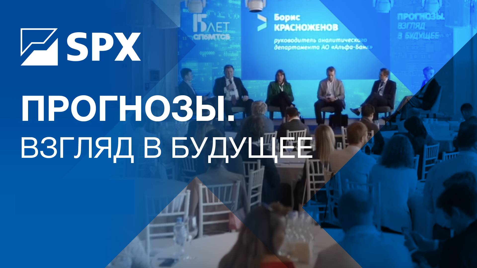 Прогнозы. Взгляд в будущее. Июнь 2023 год. смотреть онлайн