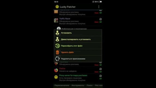 Как взломать любую игру через Lucky Patcher? Помощь тут!