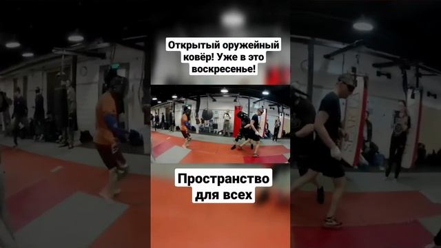 Оружейные ковры в Потоке. От ножа до копья. #shorts