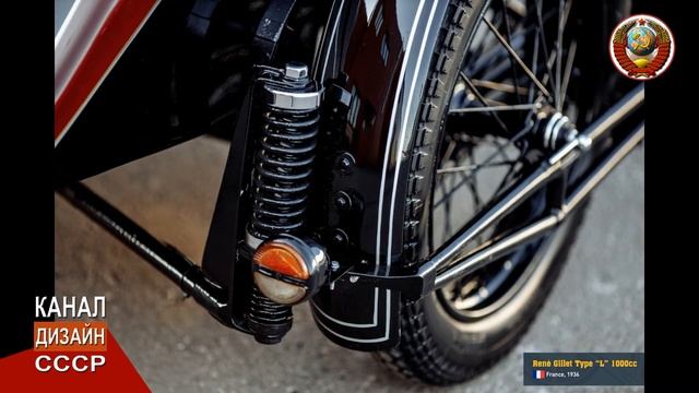 Мотоцикл "René Gillet Type L 1000cc" Франция 1936 смотреть онлайн