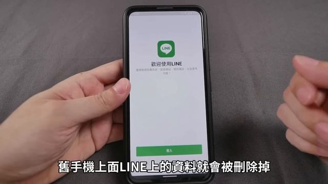 Line要怎麼從舊手機轉移到新手機？完整LINE轉移流程分享！【Android手機適用】(20210615拍攝) смотреть онлайн