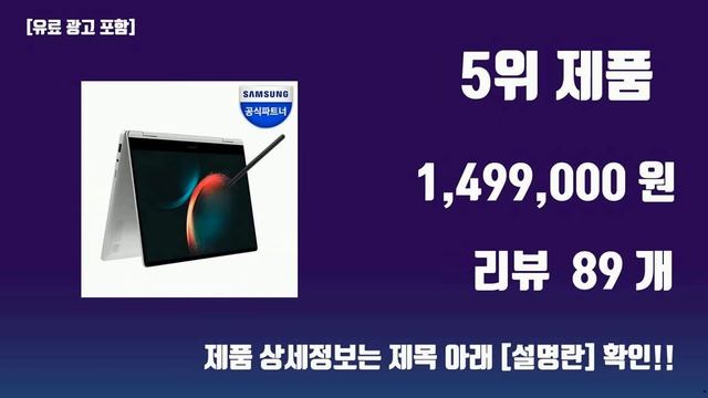 갤럭시북3 360 제품 TOP10 강력 추천 смотреть онлайн