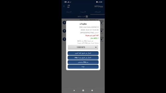 طريقة تشغيل تطبيق WPSapp 🔵⚪🤩 смотреть онлайн