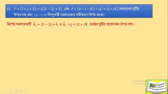 Solving problem of straight line in three dimensional space #Learn_your_math смотреть онлайн