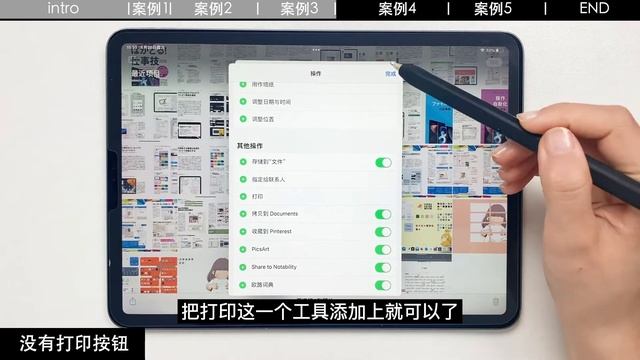 【iPad】学会这两招 就能玩转iPad 我要失业了 смотреть онлайн