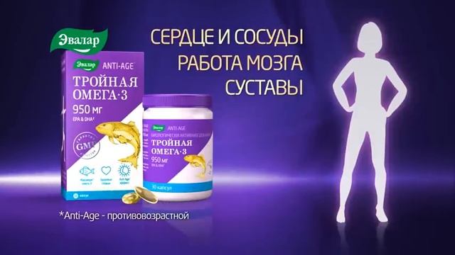 Тройная Омега 3 от компании Эвалар смотреть онлайн
