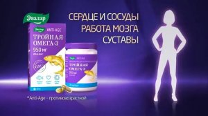 Тройная Омега 3 от компании Эвалар