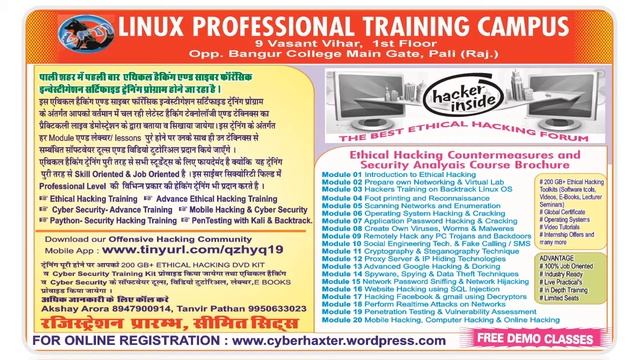 Linux Professional Training Campus смотреть онлайн