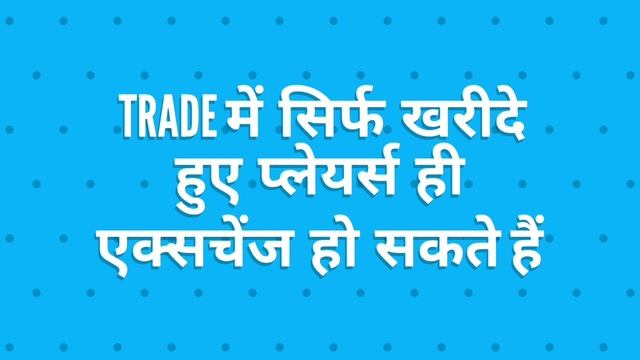 IPL 2020 - Trade Window Again Open After IPL Auction By BCCI To Exchange Players смотреть онлайн