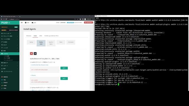 Linux Syslog Audit用のエージェントインストールガイド смотреть онлайн