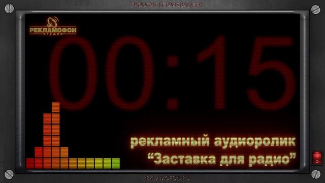 Заставка для радио смотреть онлайн