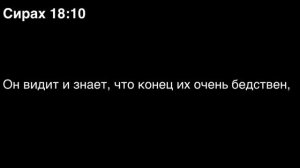 День 183. Библия за год. С митрополитом Иларионом.
