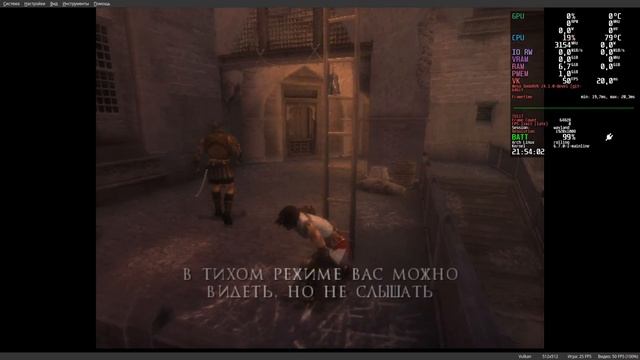 NVK GSP PCSX2 Prince of Persia The Two Thrones NV167 TU117M LINUX (ARCH) смотреть онлайн