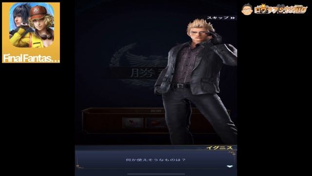 FINAL FANTASY 15 WAR FOR EOS 2023.2.15配信！スマホゲーム実況紹介 ファイナルファンタジー15 ウォーフォーイオス смотреть онлайн