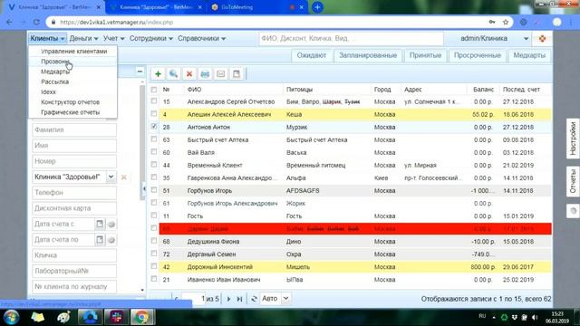 Вебинар Управление клиентами от 06.03.2019 смотреть онлайн