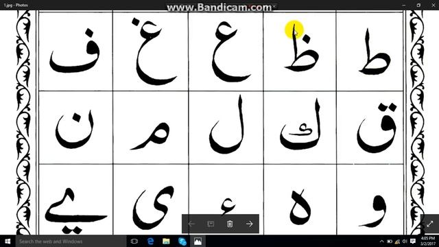 Learning Quran part 1 কুরআন শিক্ষা পার্ট 1 смотреть онлайн
