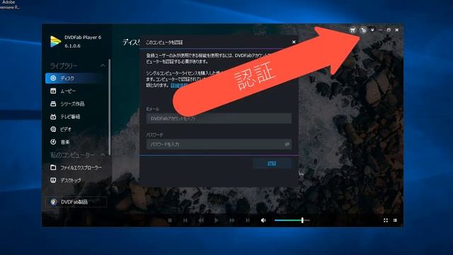 DVDFab プレーヤー 6の使い方 смотреть онлайн