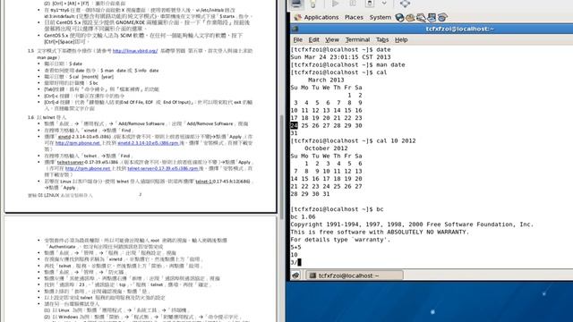 CentOS-5 date&cal&bc&ctrl+c&ctrl+d 示範 смотреть онлайн