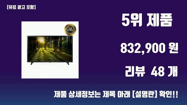 lg65인치tv 제품 TOP10 강력 추천 смотреть онлайн