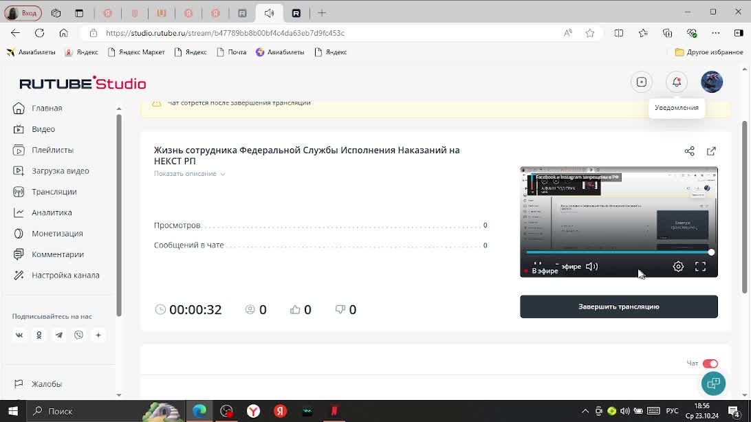 Жизнь сотрудника Федеральной Службы Исполнения Наказаний на НЕКСТ РП