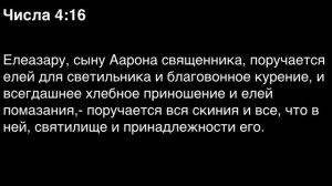 День 36. Библия за год. С митрополитом Иларионом.