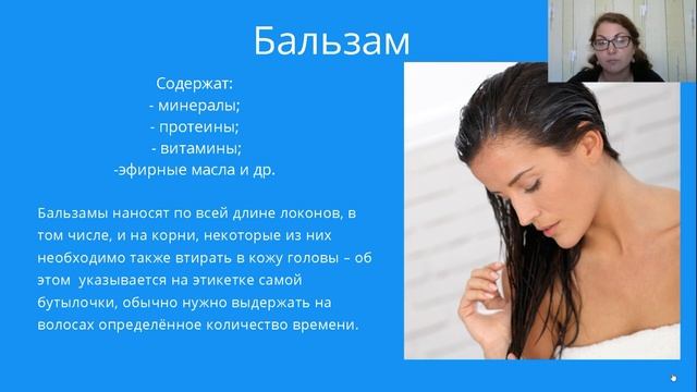Вебинар. SPA LINE — серия средств по уходу за волосами смотреть онлайн
