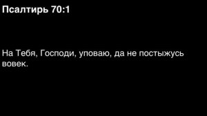 День 158. Библия за год. С митрополитом Иларионом.