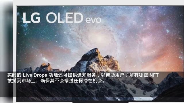 LG电子推出便于用户交易数字艺术品的Art Lab NFT平台 смотреть онлайн
