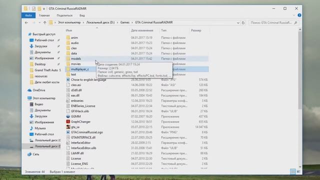 Как скачать и установить CRMP  Чтобы зайти на сервер Radmir CRMP