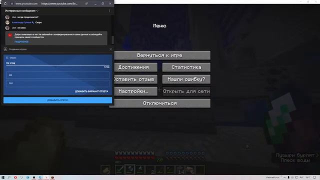 Майнкрафт Стрим! смотреть онлайн