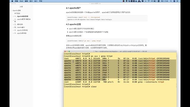apache安装和配置：8.3 apache基本概念 смотреть онлайн