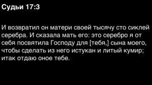 День 68. Библия за год. С митрополитом Иларионом.
