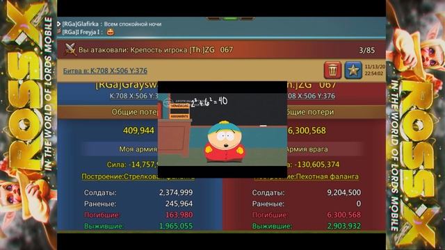 ROSS X / R/G FAMILY RALLY / БОЕВЫЕ СБОРЫ / LORDS MOBILE смотреть онлайн