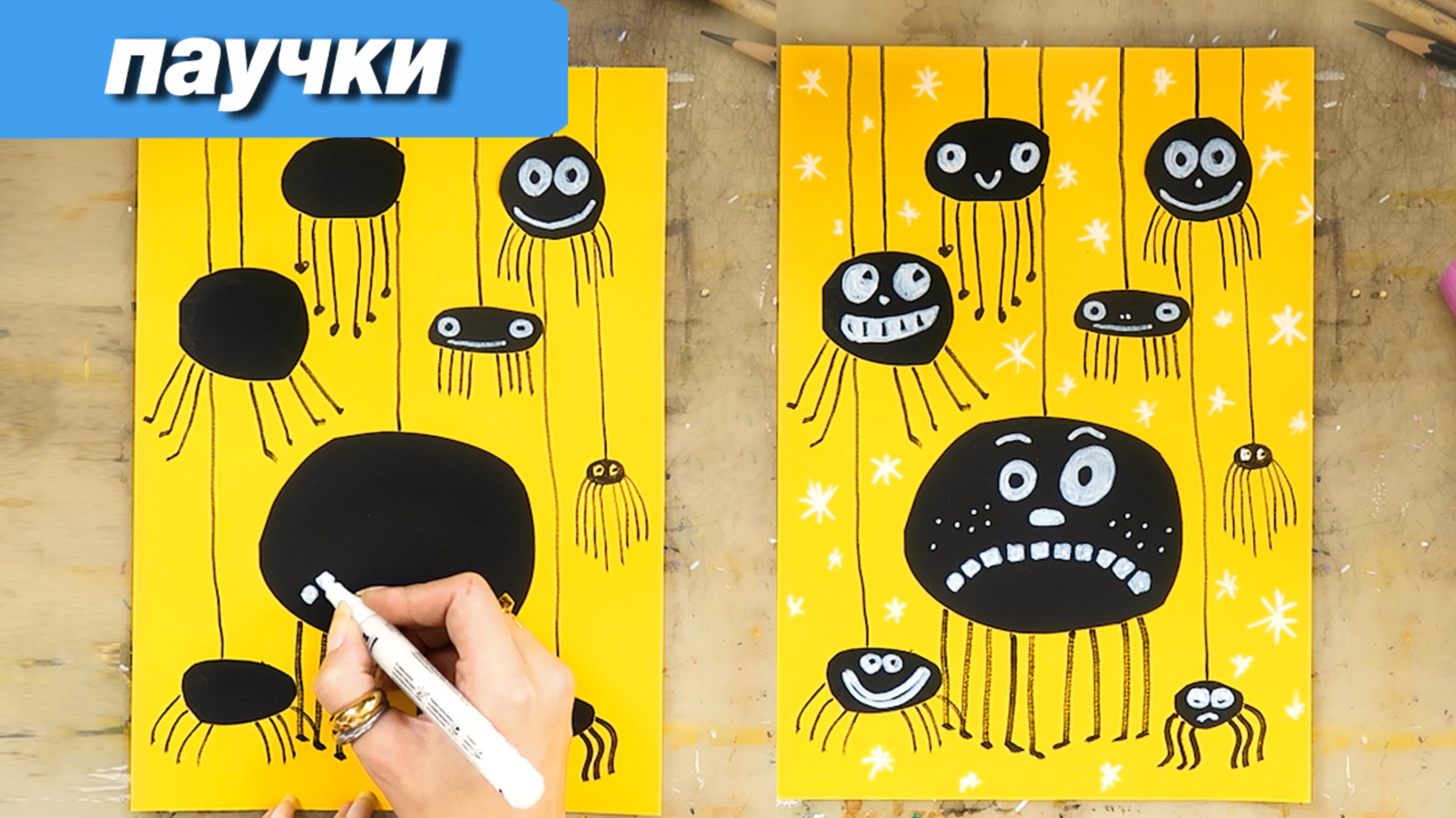 Как нарисовать паука, рисуем Хеллоуин, пошаговый урок по аппликации для детей смотреть онлайн